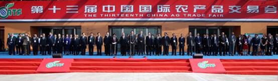 第十三屆國際農(nóng)產(chǎn)品交易會隆重開幕