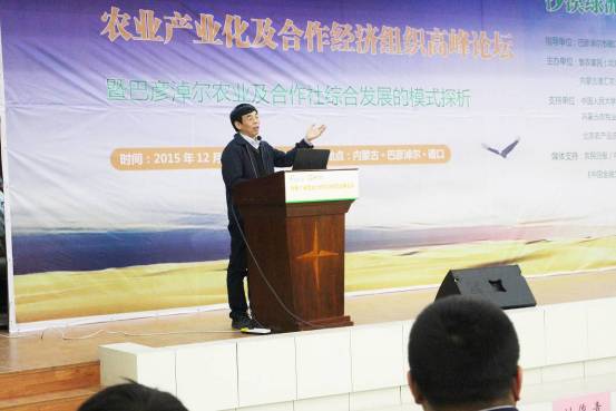 巴彥淖爾農(nóng)業(yè)及合作社綜合發(fā)展的模式探析——農(nóng)業(yè)產(chǎn)業(yè)化及合作經(jīng)濟(jì)組織高峰論壇