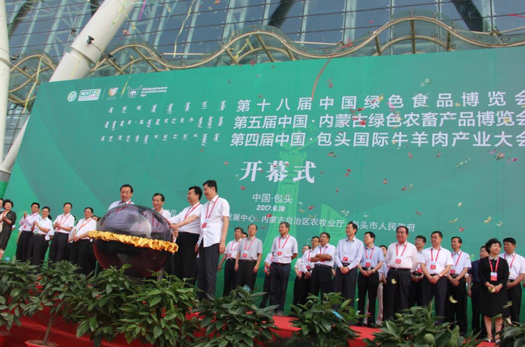 三會合一亮點多，規(guī)模大，影響廣泛——內(nèi)蒙古史上最大規(guī)模綠色食品博覽會召開
