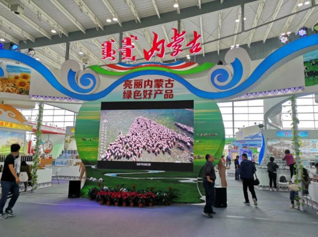 內(nèi)蒙古1000余種優(yōu)質(zhì)農(nóng)畜產(chǎn)品亮相第十六屆中國(guó)國(guó)際農(nóng)產(chǎn)品交易會(huì)