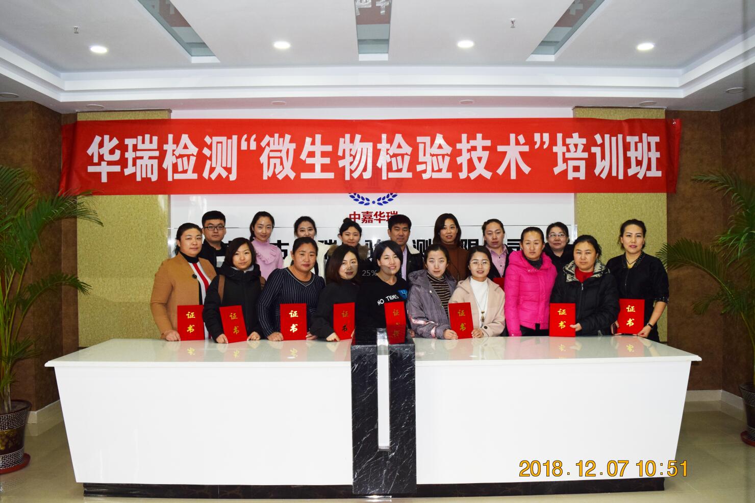 “食品微生物檢驗技術”專題培訓會在呼和浩特舉辦