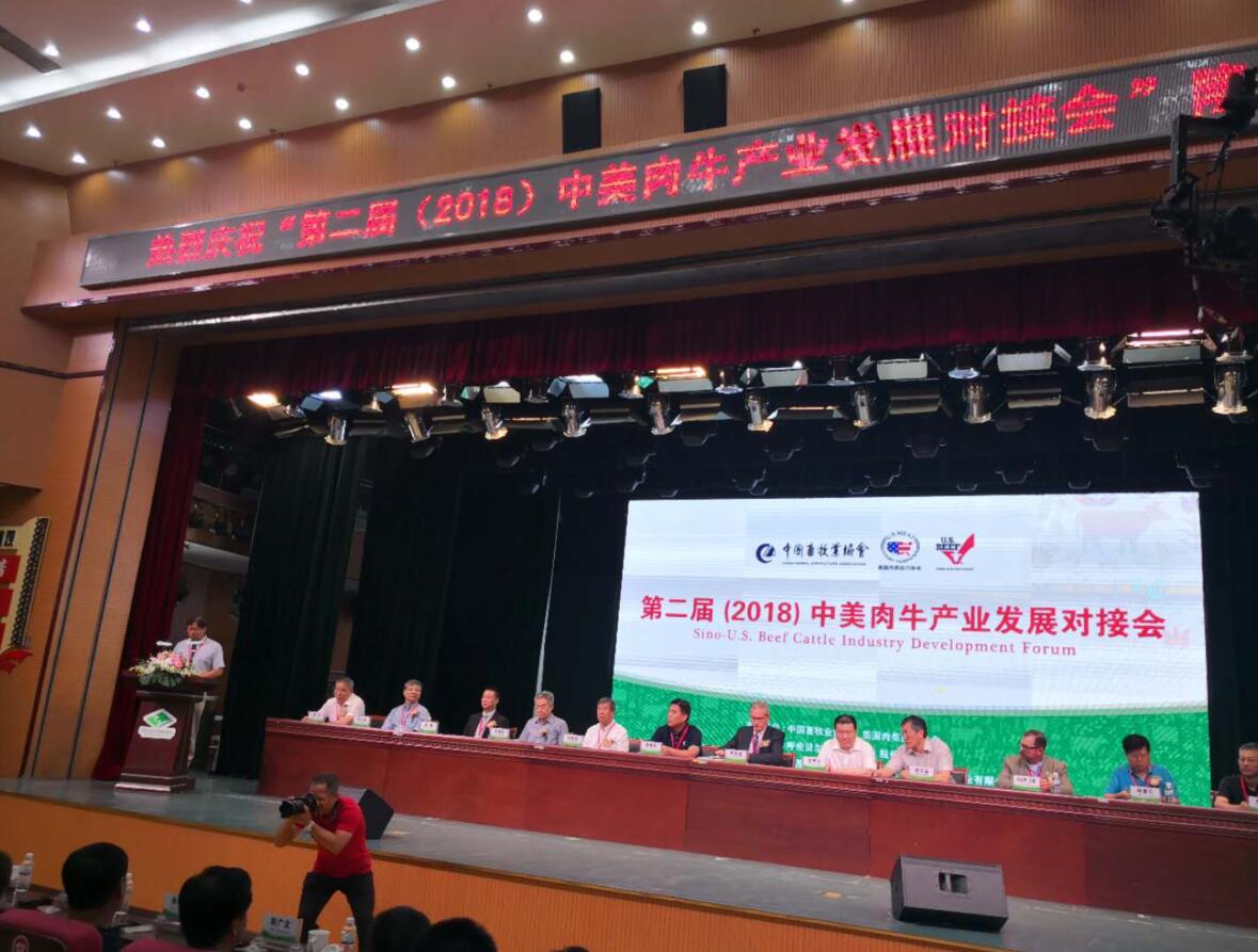 第二屆（2018）中美肉牛產業(yè)發(fā)展對接會在呼倫貝爾市阿榮旗成功召開！