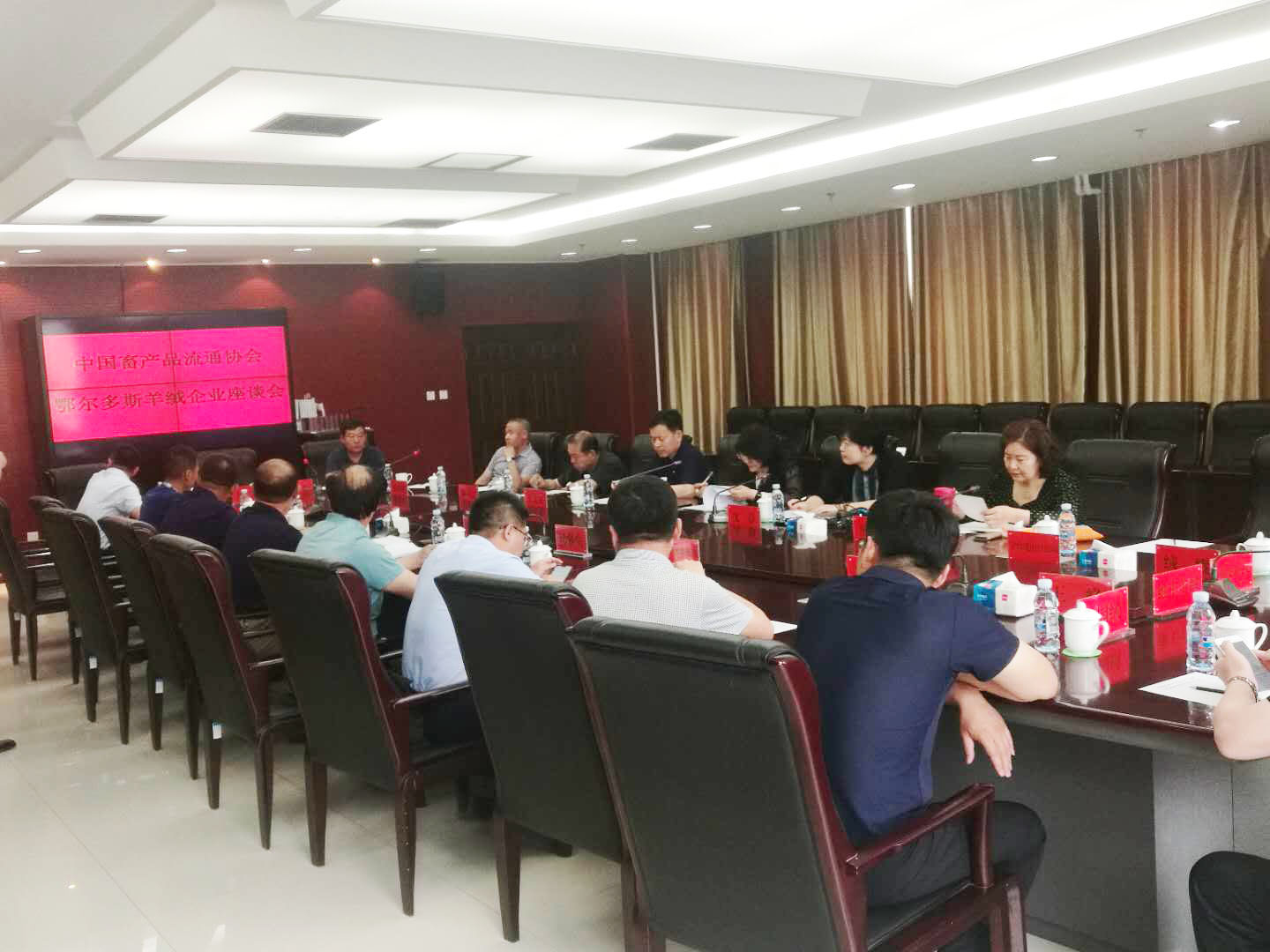 中國畜產品流通協(xié)會鄂爾多斯羊絨企業(yè)座談會成功召開