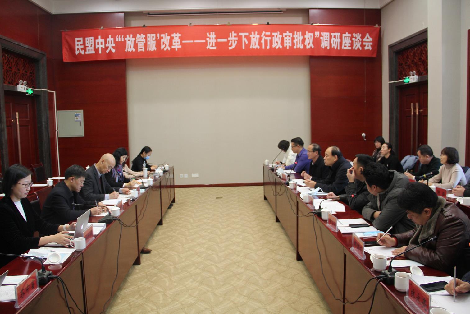 大咖齊聚青城，為“放管服”建言獻(xiàn)策