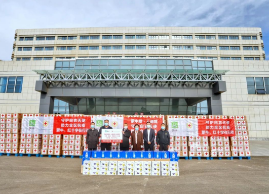 抗疫馳援，我們在行動： 協(xié)會副會長單位-內(nèi)蒙古蒙牛乳業(yè)（集團）股份有限公司