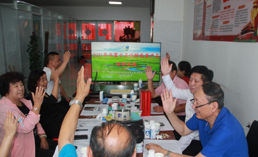 2021年第九屆內蒙古“名優(yōu)特”農(nóng)畜產(chǎn)品評審工作隆重啟動