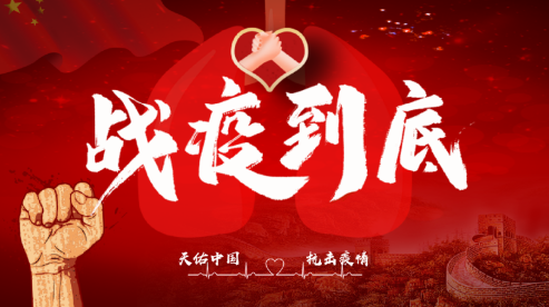 眾志成城，抗擊疫情—內(nèi)蒙古農(nóng)牧業(yè)產(chǎn)業(yè)化龍頭企業(yè)協(xié)會(huì)在行動(dòng)（二）