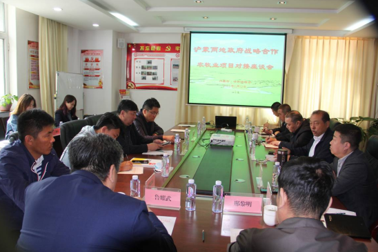 滬蒙協(xié)作，助力內(nèi)蒙古名優(yōu)特農(nóng)畜產(chǎn)品輸出工程建設(shè)