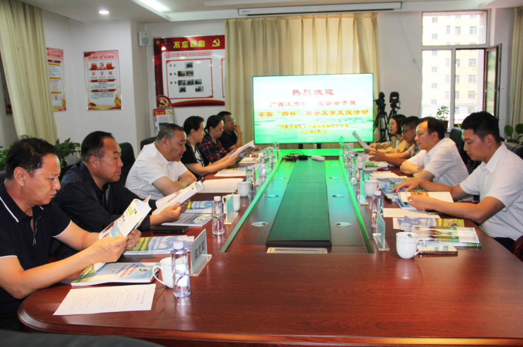 廣西工商聯(lián)蒞臨我協(xié)會開展全國“四好”商會互學(xué)互促活動(dòng)