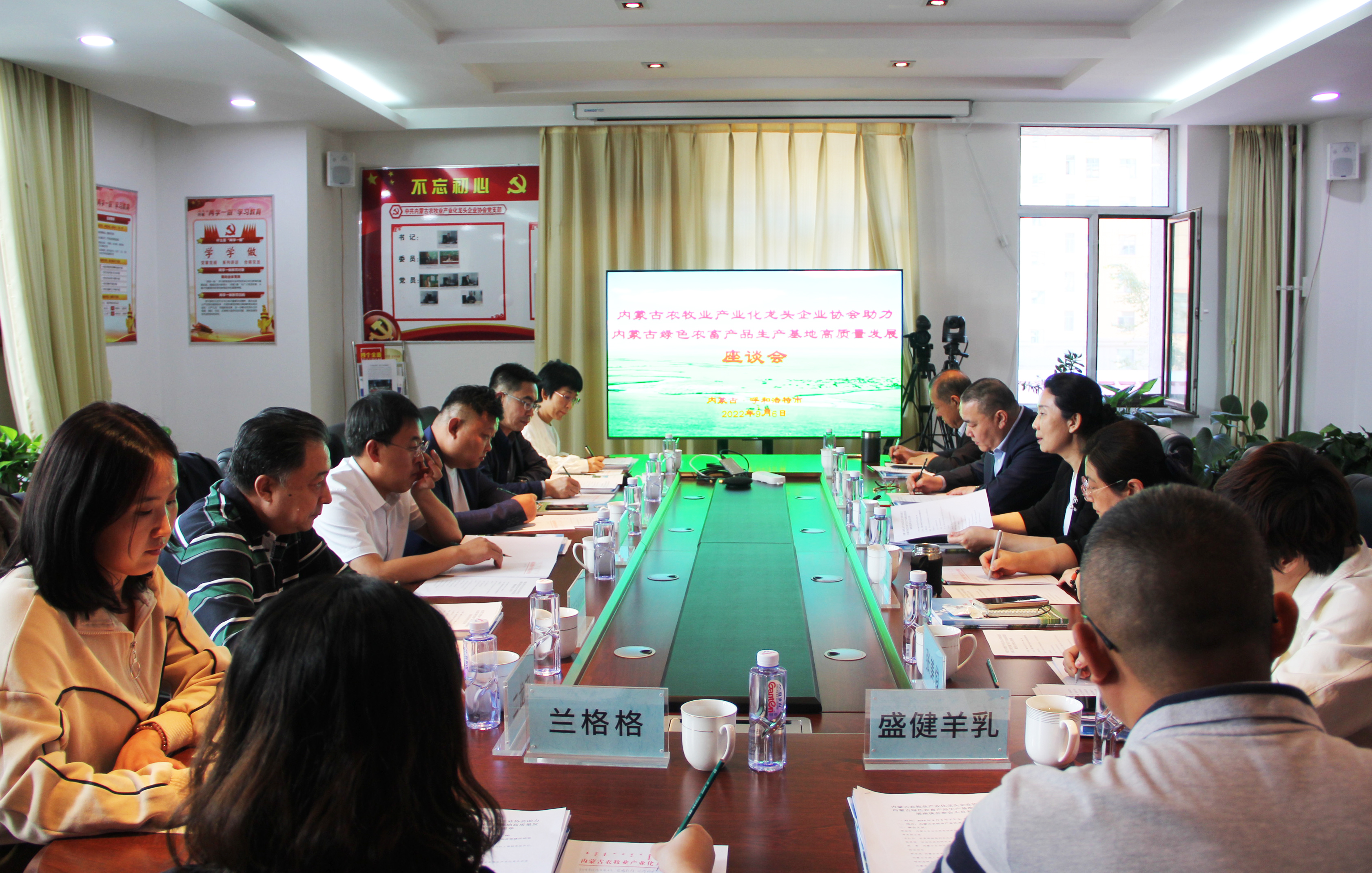 內(nèi)蒙古自治區(qū)黨委統(tǒng)戰(zhàn)部、自治區(qū)工商聯(lián)蒞臨協(xié)會調(diào)研綠色農(nóng)畜產(chǎn)品生產(chǎn)基地高質(zhì)量發(fā)展