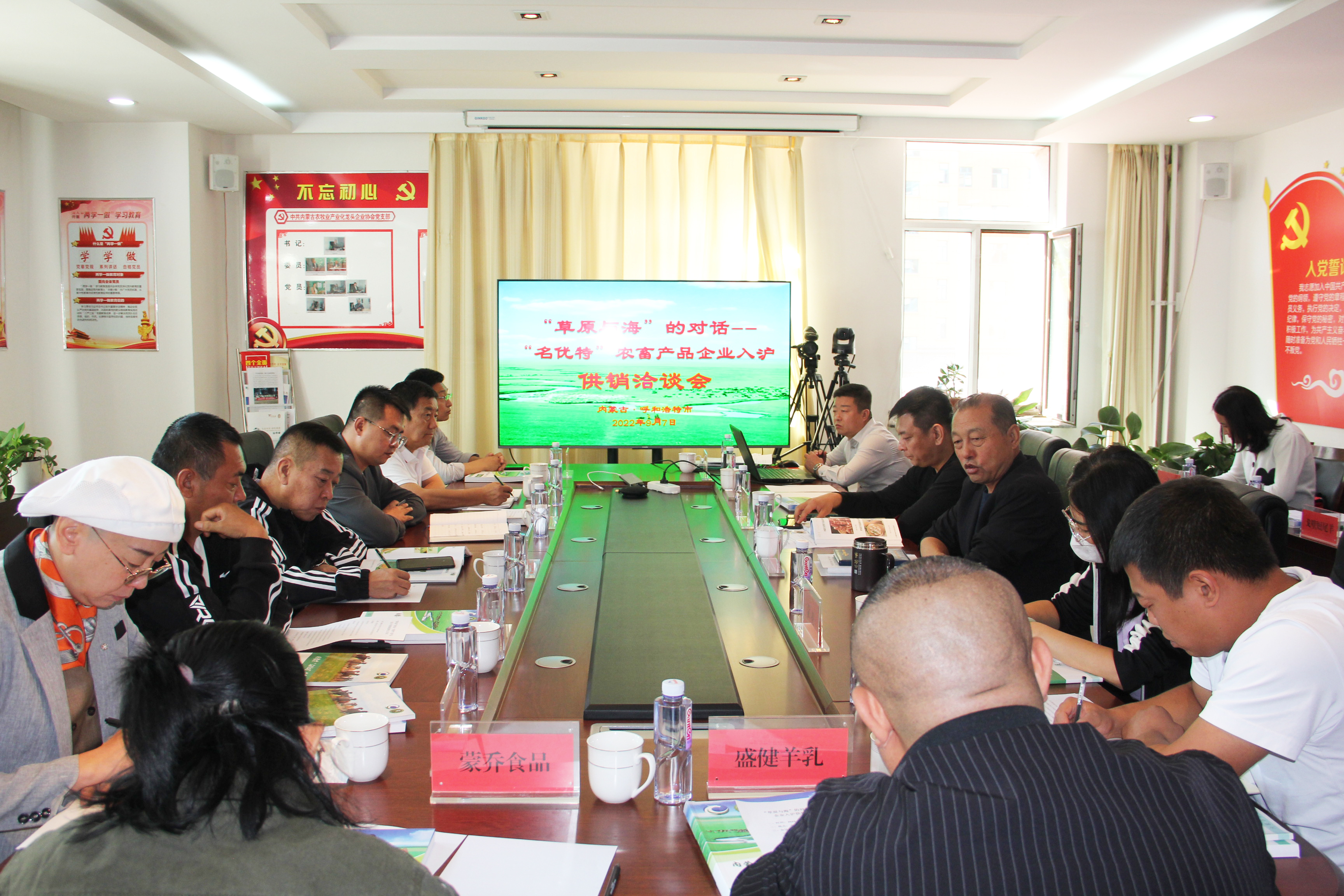 “草原與海”的對話--“名優(yōu)特”農(nóng)畜產(chǎn)品企業(yè) 入滬供銷洽談會在呼和浩特市召開